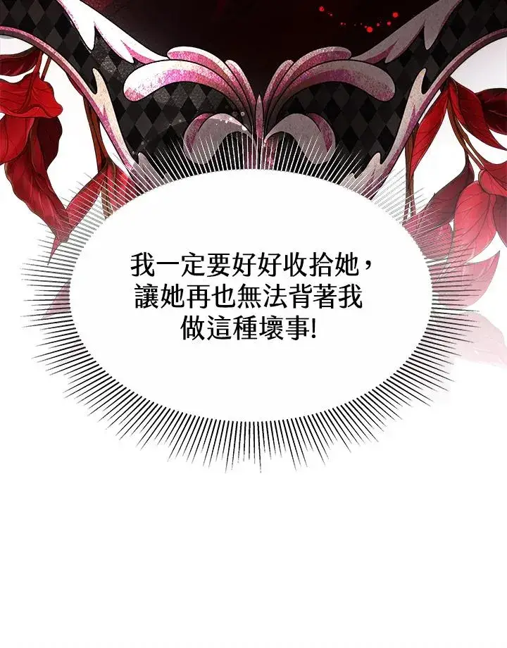 《完结后的伊万杰琳》第44话图31