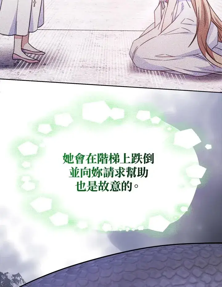 《完结后的伊万杰琳》第44话图36