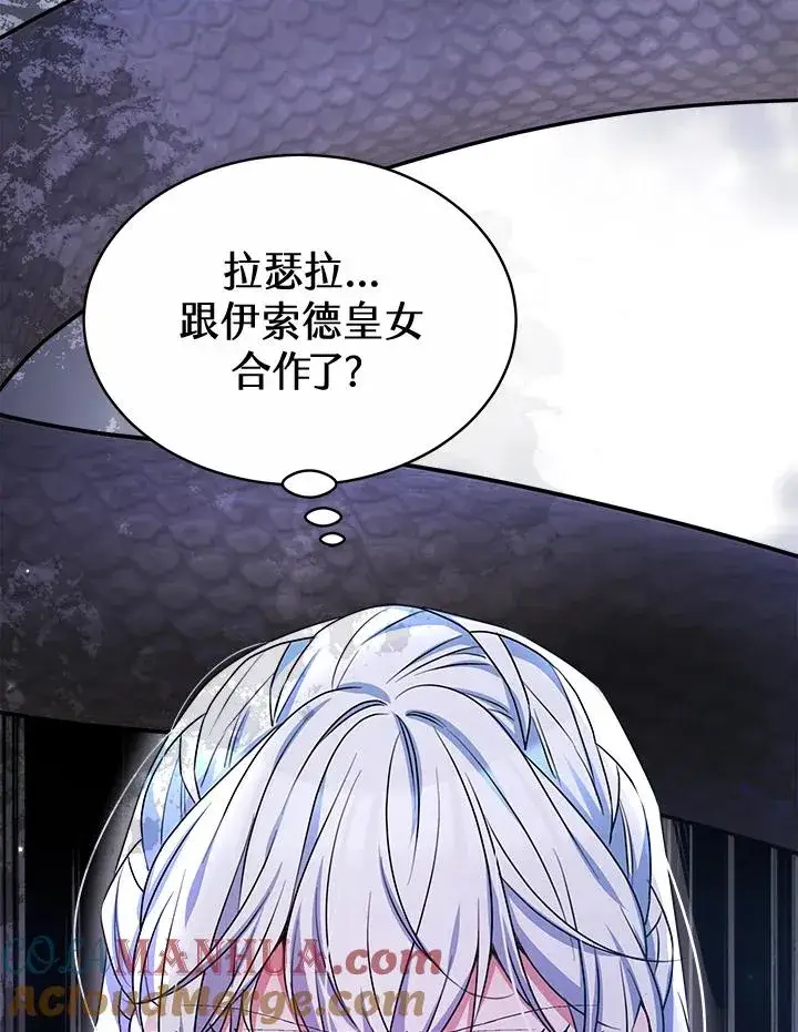 《完结后的伊万杰琳》第44话图37