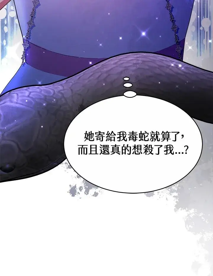《完结后的伊万杰琳》第44话图39