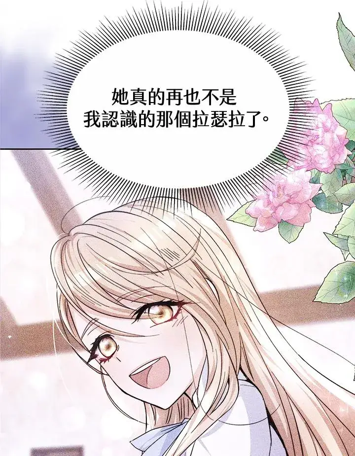 《完结后的伊万杰琳》第44话图40