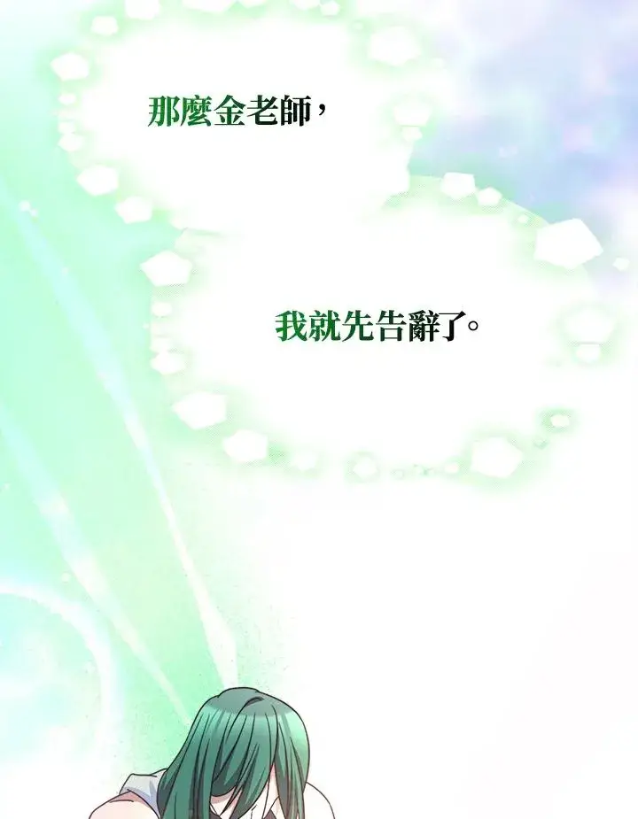 《完结后的伊万杰琳》第44话图42