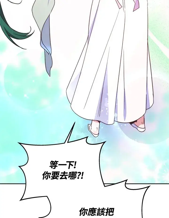 《完结后的伊万杰琳》第44话图44