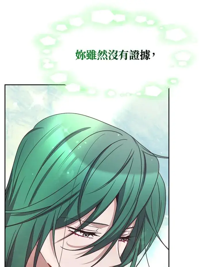 《完结后的伊万杰琳》第44话图47