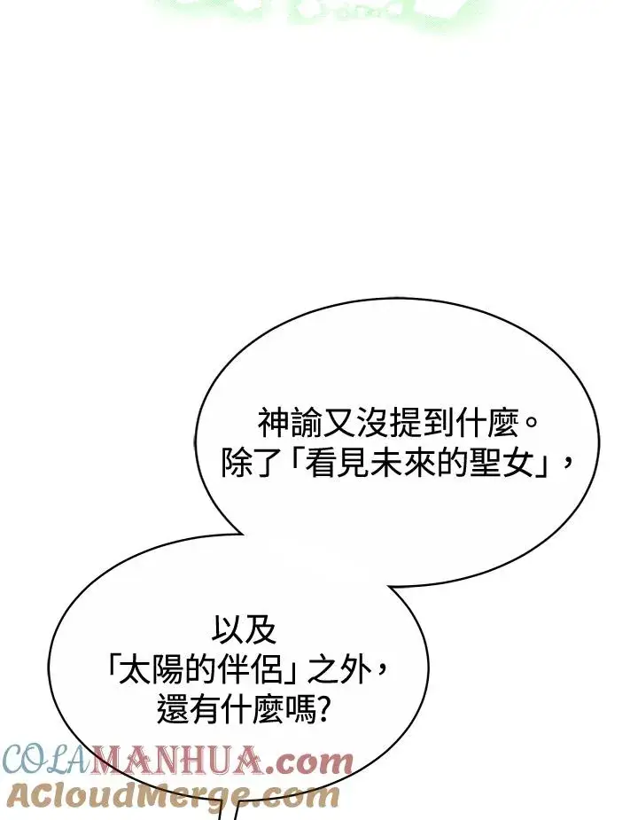 《完结后的伊万杰琳》第44话图49