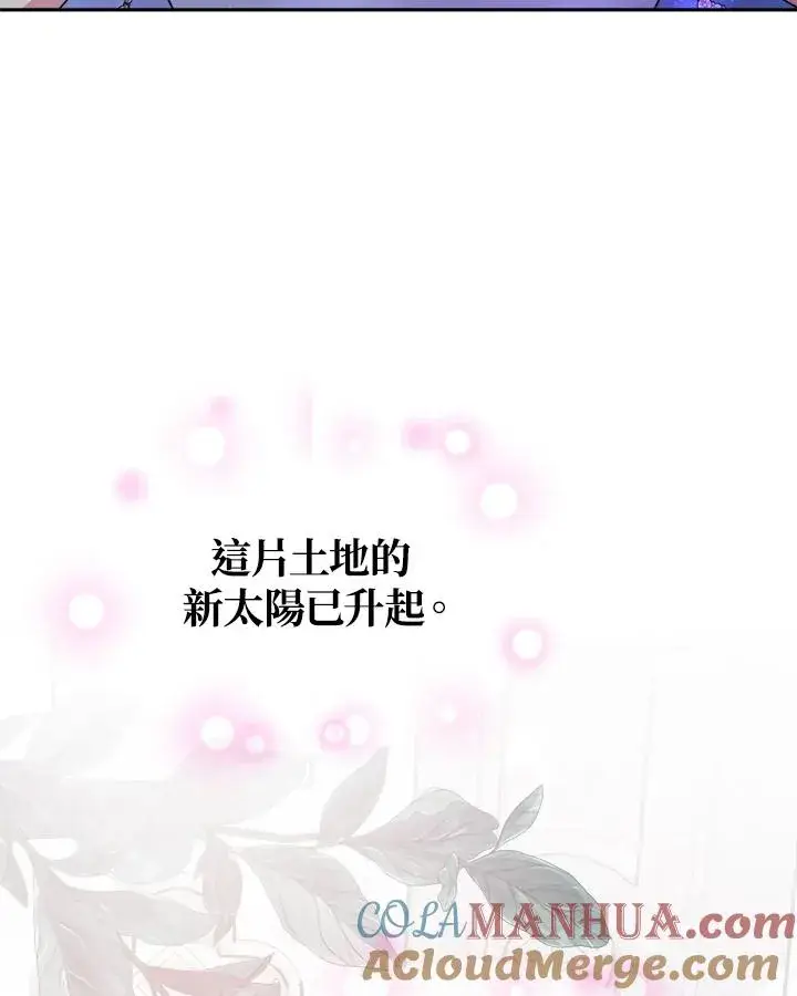 《完结后的伊万杰琳》第44话图5