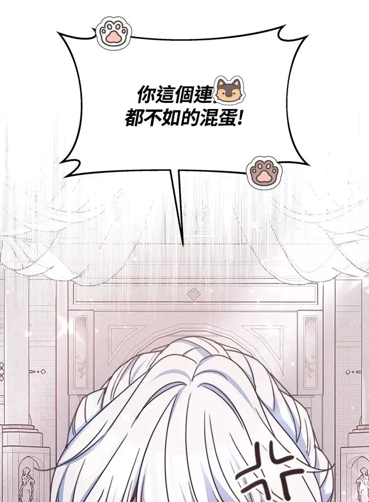 《完结后的伊万杰琳》第44话图55