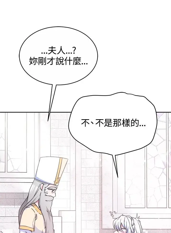《完结后的伊万杰琳》第44话图59