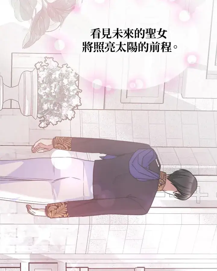 《完结后的伊万杰琳》第44话图6
