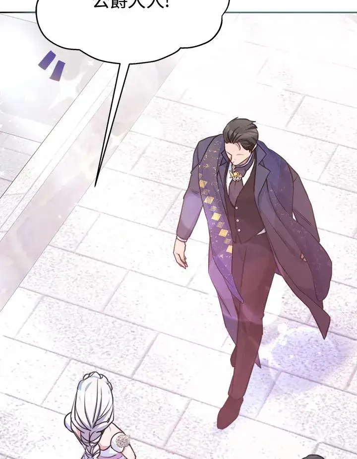 《完结后的伊万杰琳》第44话图64