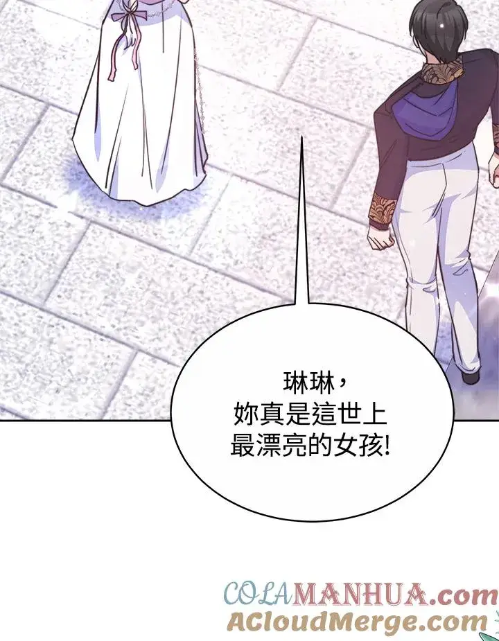 《完结后的伊万杰琳》第44话图65