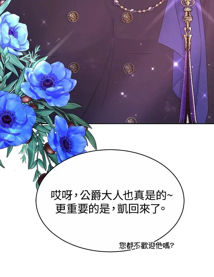 《完结后的伊万杰琳》第44话图67