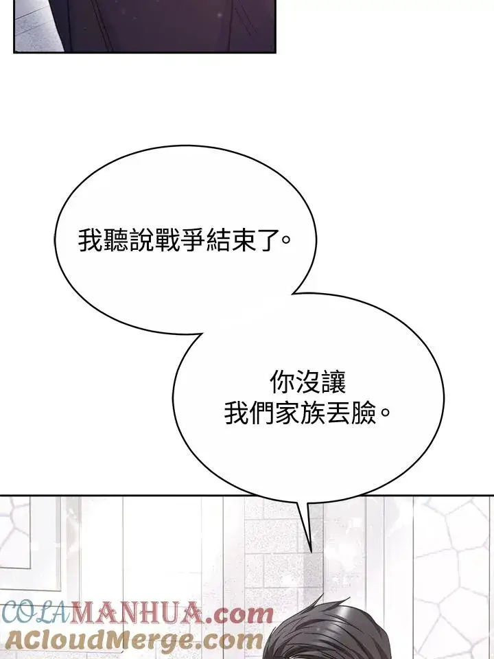 《完结后的伊万杰琳》第44话图69