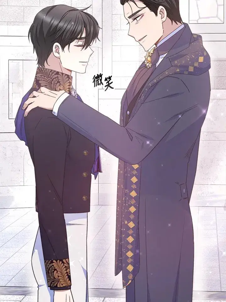 《完结后的伊万杰琳》第44话图70