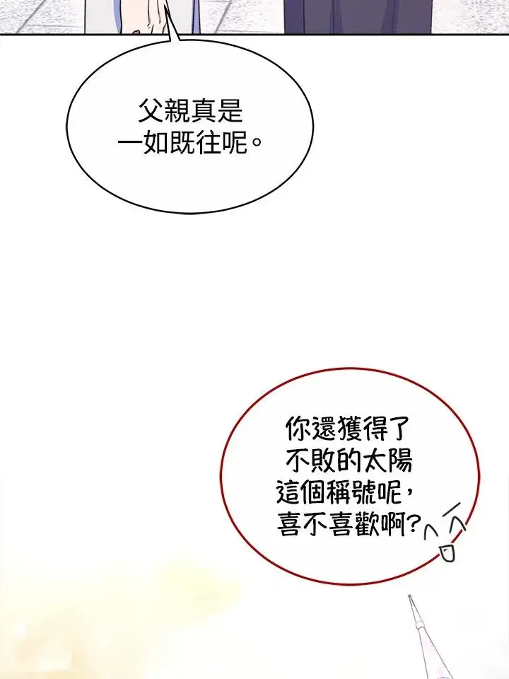 《完结后的伊万杰琳》第44话图71