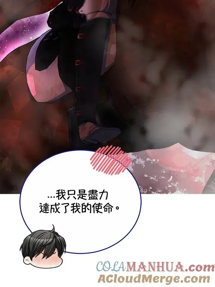 《完结后的伊万杰琳》第44话图73