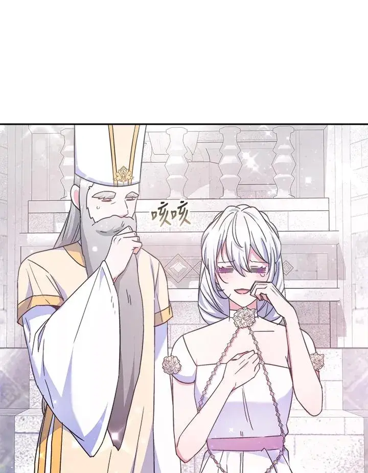 《完结后的伊万杰琳》第44话图74