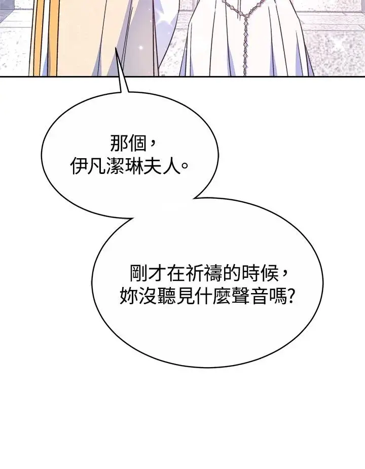 《完结后的伊万杰琳》第44话图75