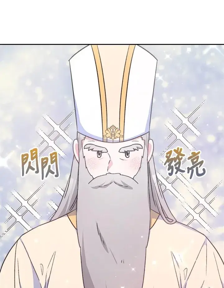 《完结后的伊万杰琳》第44话图76