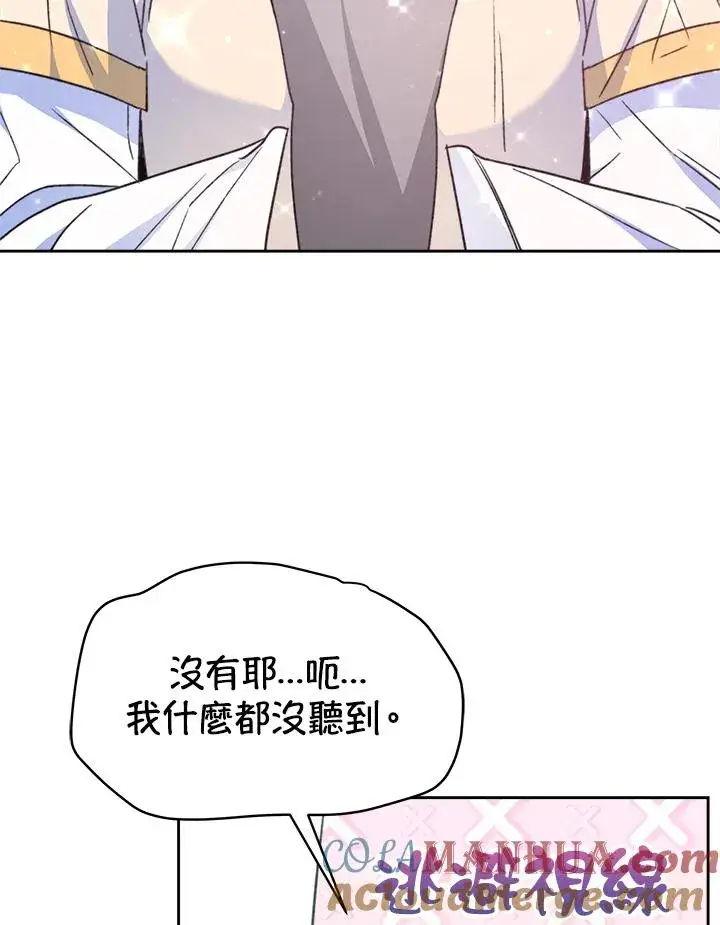 《完结后的伊万杰琳》第44话图77
