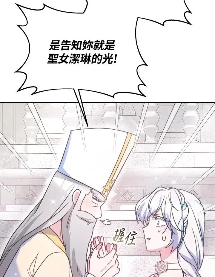 《完结后的伊万杰琳》第44话图79