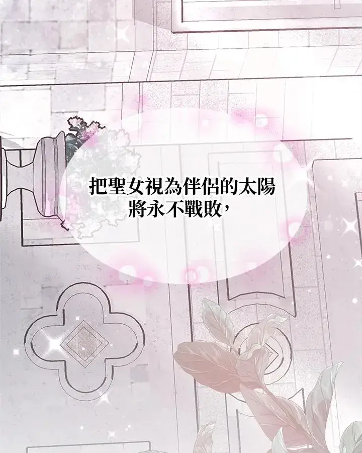 《完结后的伊万杰琳》第44话图8