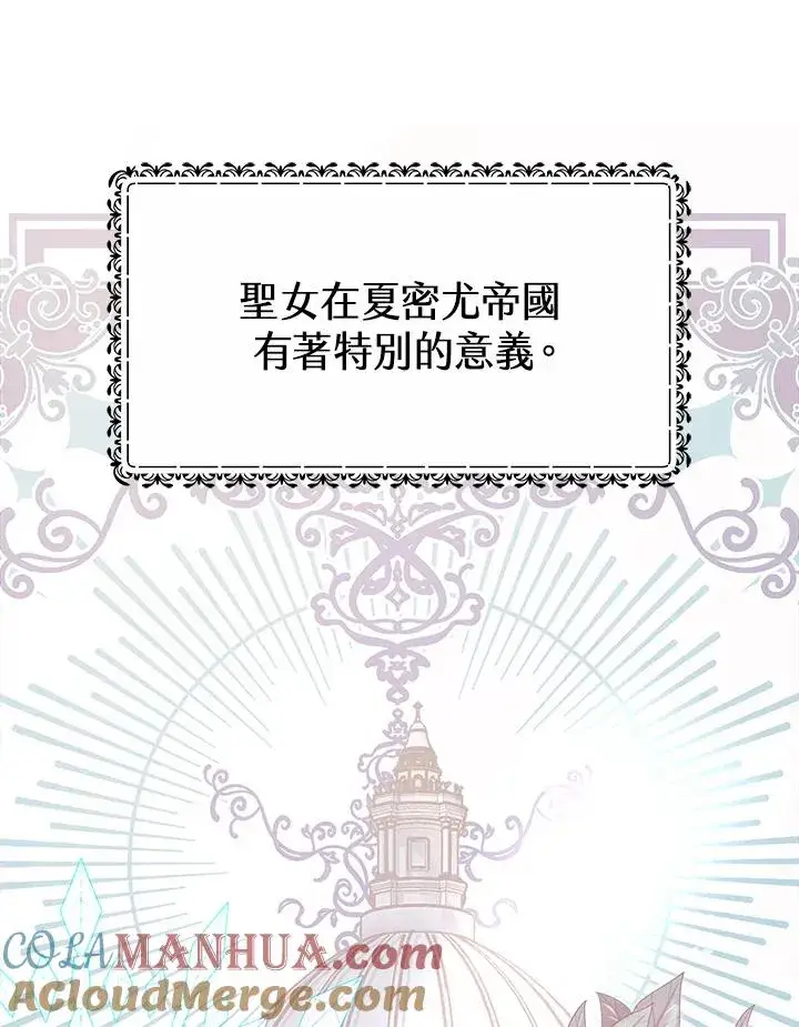 《完结后的伊万杰琳》第44话图81