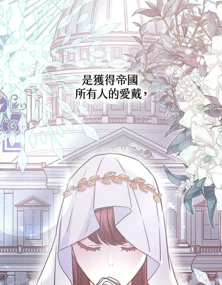 《完结后的伊万杰琳》第44话图82