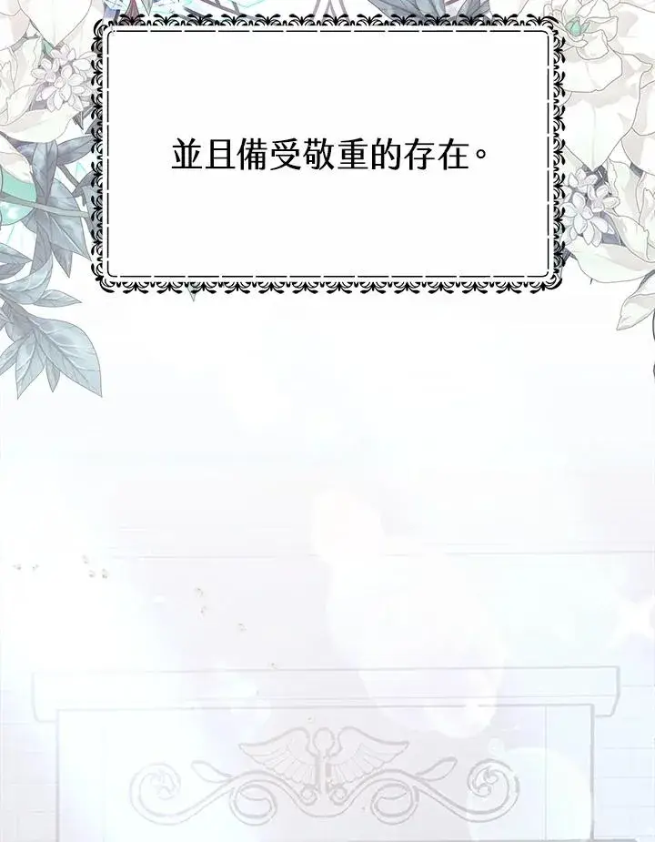 《完结后的伊万杰琳》第44话图84