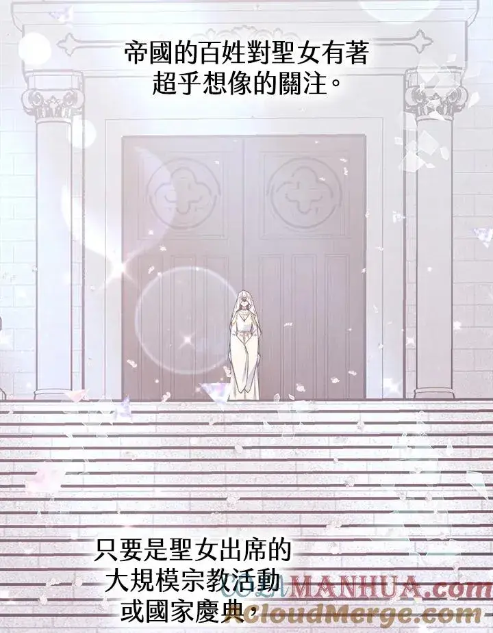 《完结后的伊万杰琳》第44话图85
