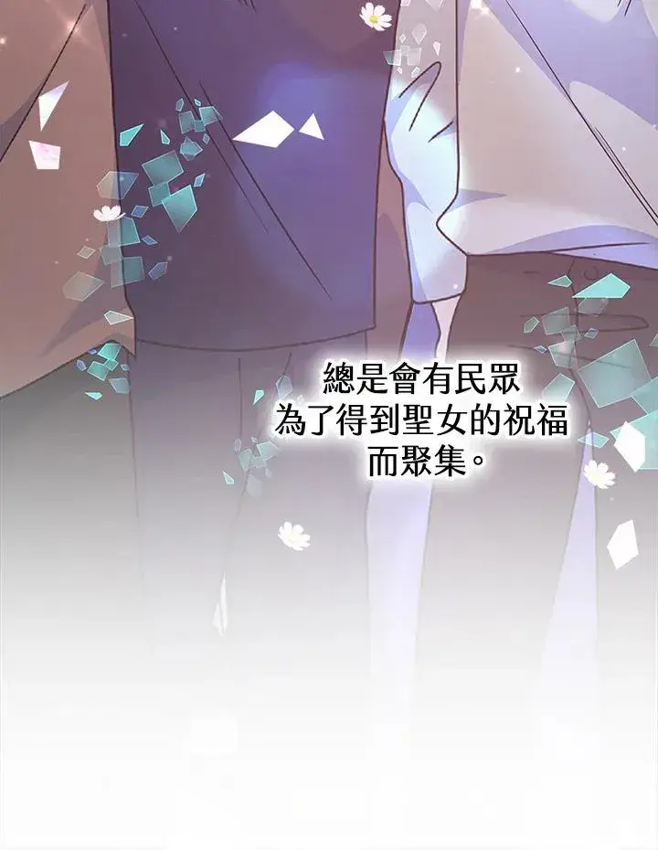 《完结后的伊万杰琳》第44话图87