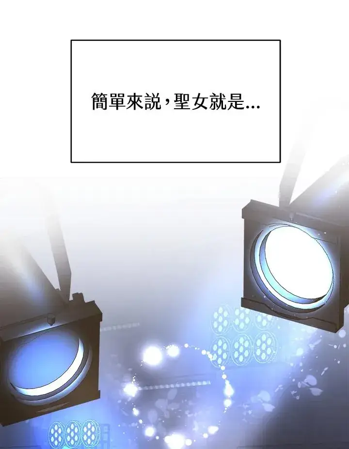 《完结后的伊万杰琳》第44话图88