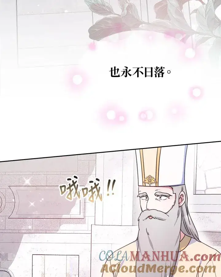 《完结后的伊万杰琳》第44话图9