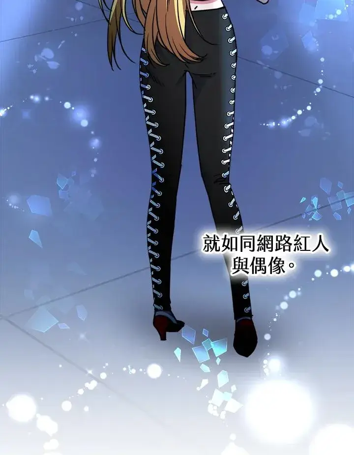 《完结后的伊万杰琳》第44话图90