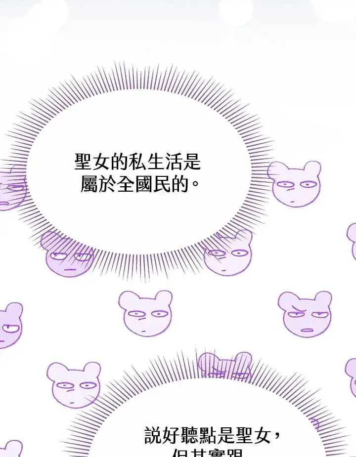 《完结后的伊万杰琳》第44话图91