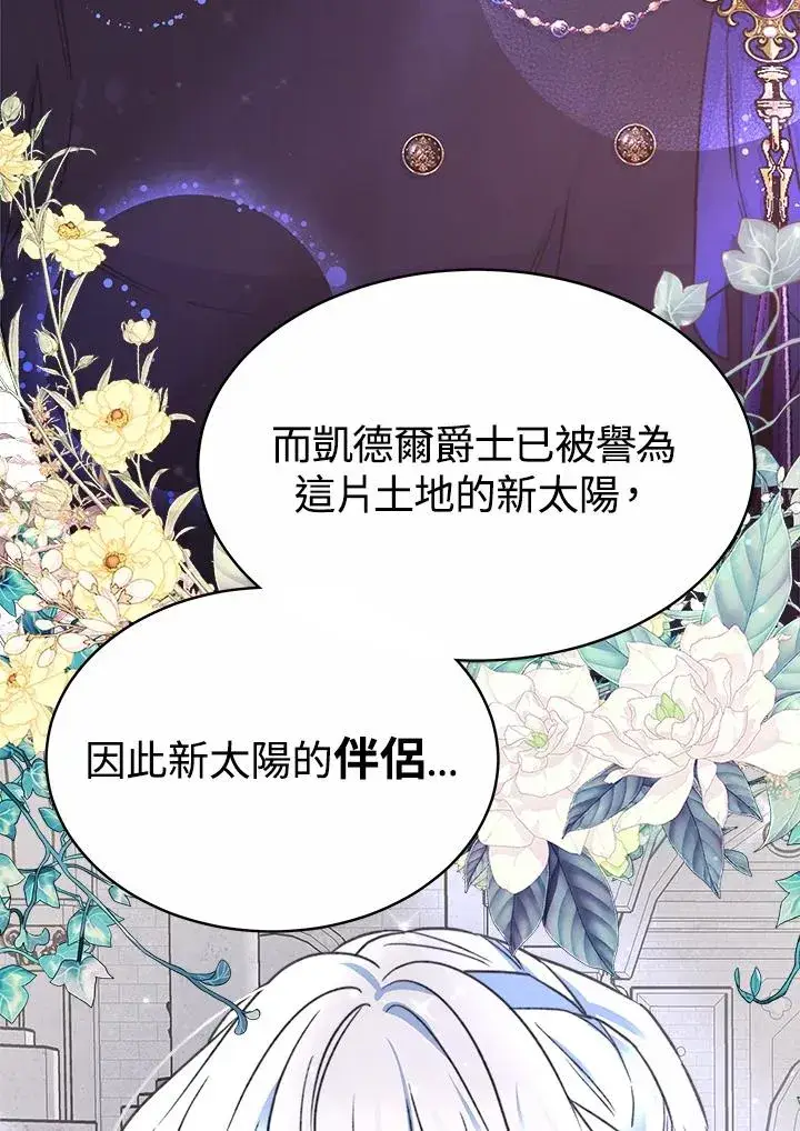 《完结后的伊万杰琳》第44话图96
