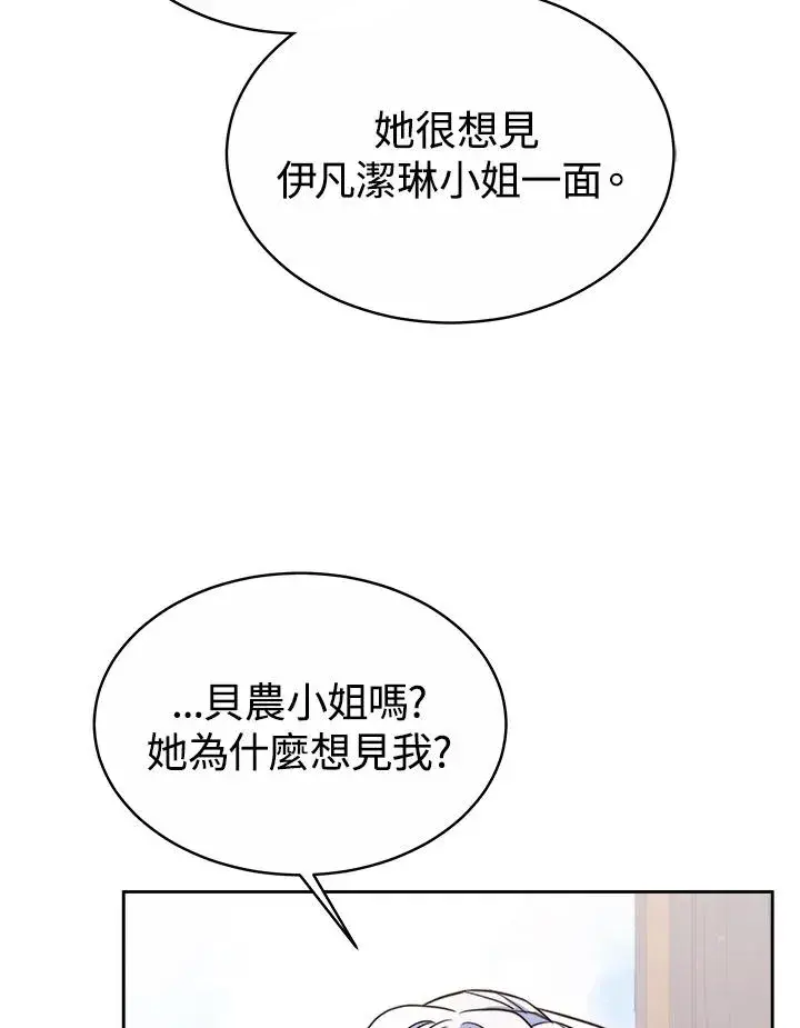 《完结后的伊万杰琳》第45话图10