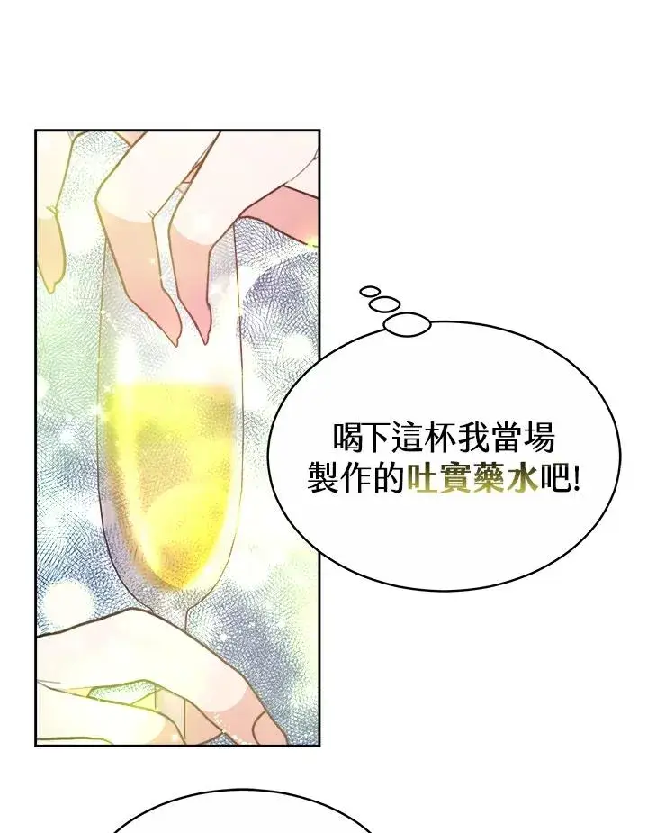 《完结后的伊万杰琳》第45话图102