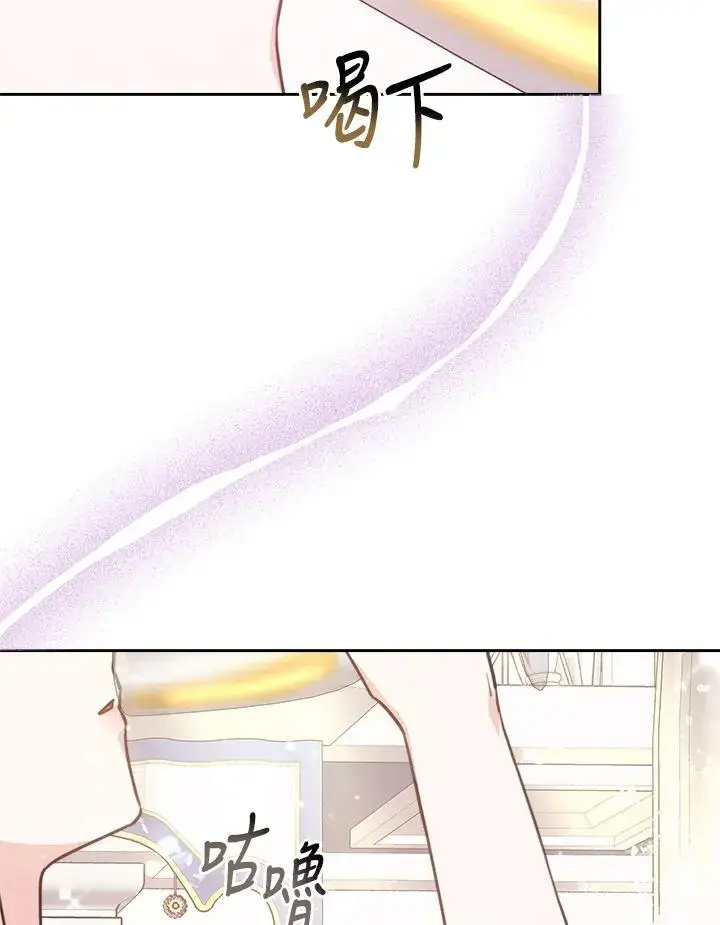 《完结后的伊万杰琳》第45话图106