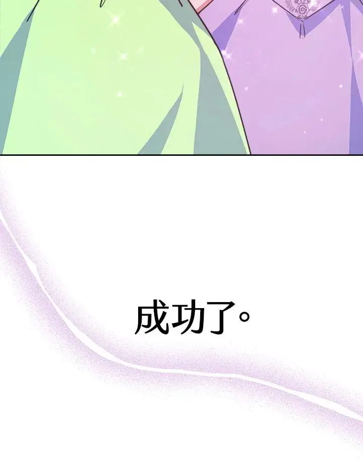《完结后的伊万杰琳》第45话图108