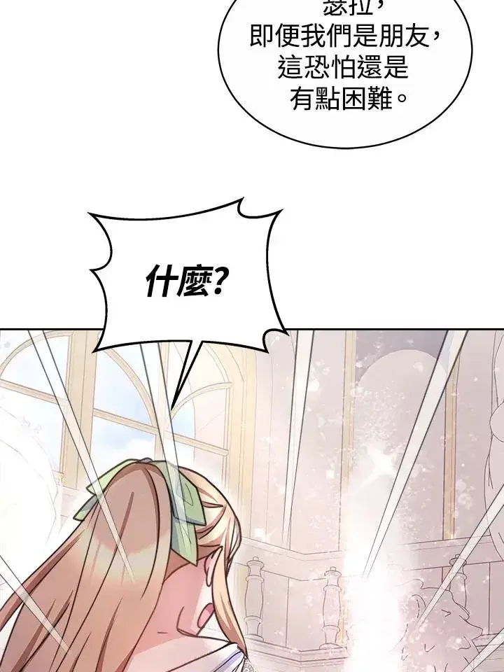 《完结后的伊万杰琳》第45话图114