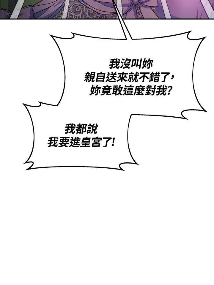 《完结后的伊万杰琳》第45话图116