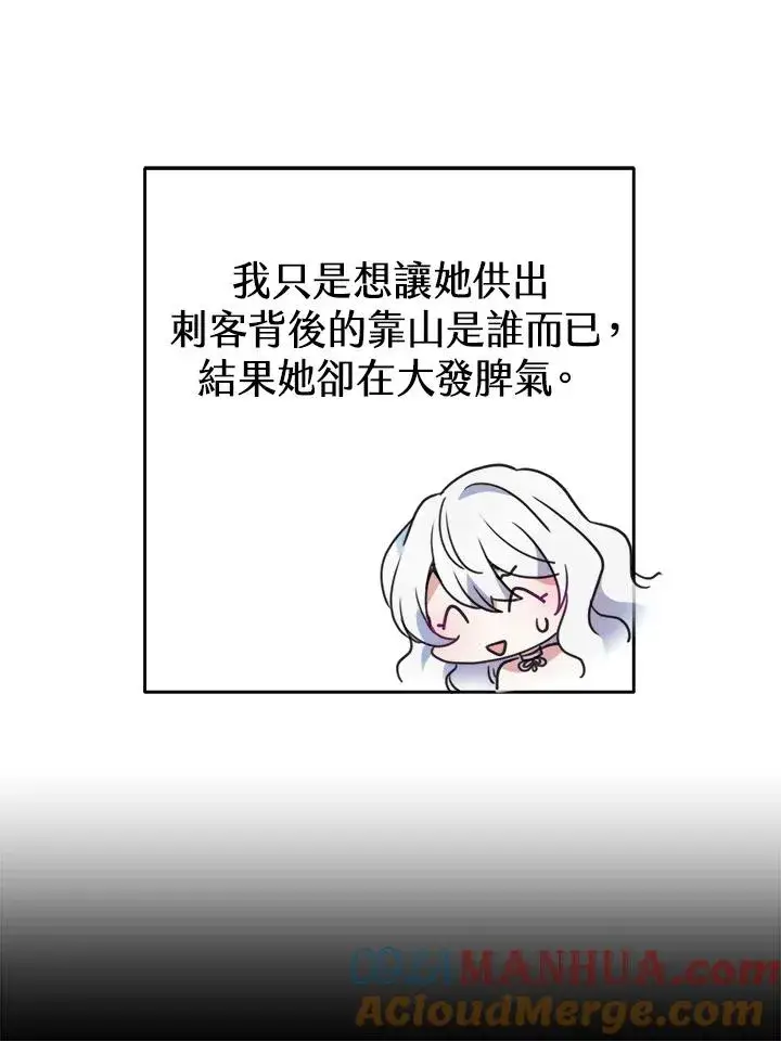 《完结后的伊万杰琳》第45话图117