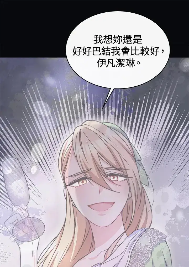 《完结后的伊万杰琳》第45话图118