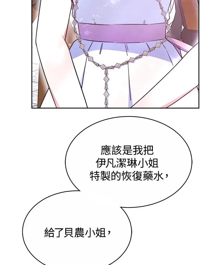《完结后的伊万杰琳》第45话图12