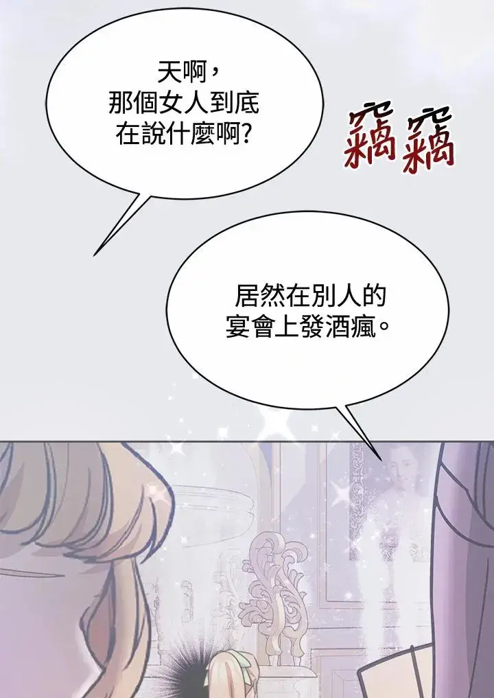 《完结后的伊万杰琳》第45话图120