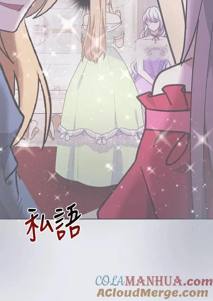 《完结后的伊万杰琳》第45话图121