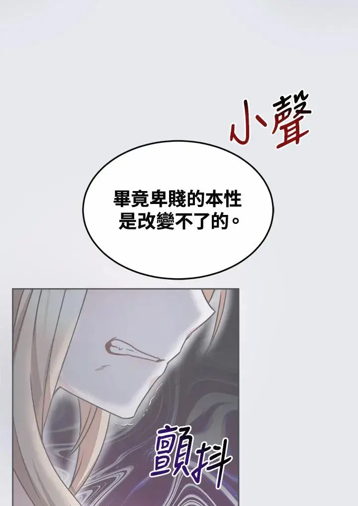 《完结后的伊万杰琳》第45话图122