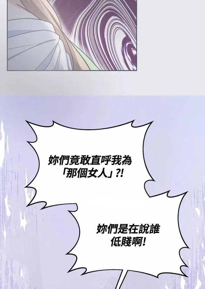 《完结后的伊万杰琳》第45话图123