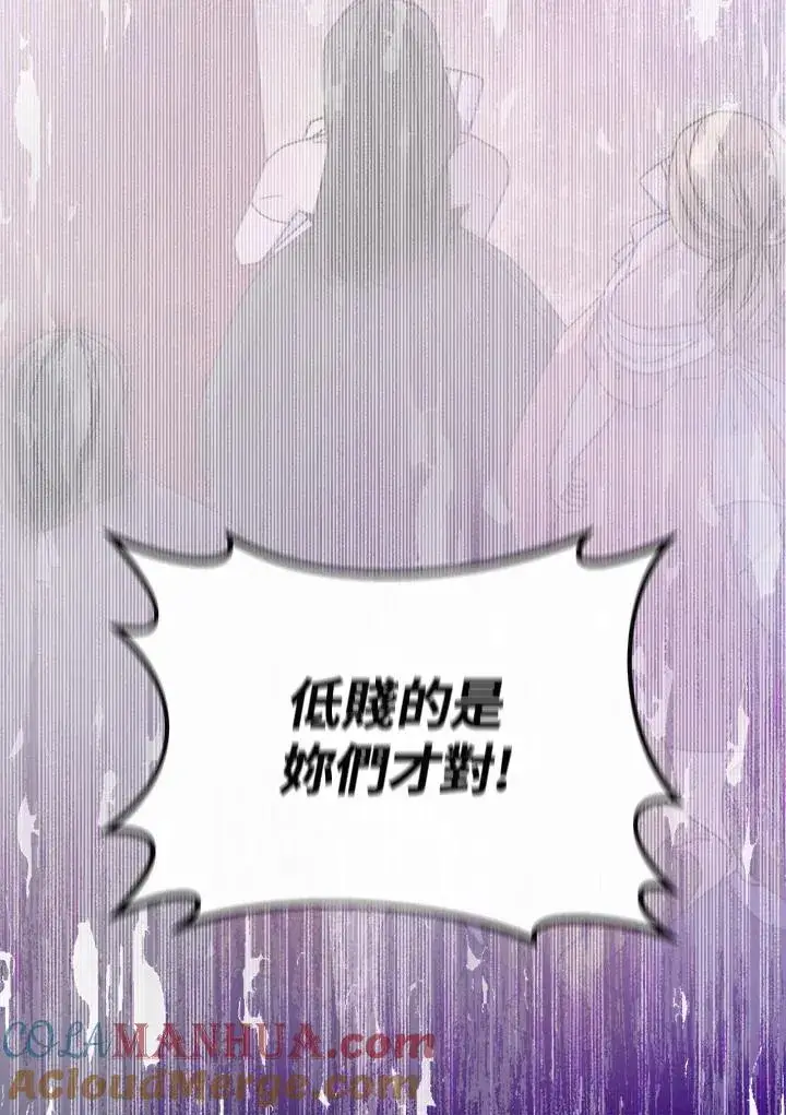 《完结后的伊万杰琳》第45话图125